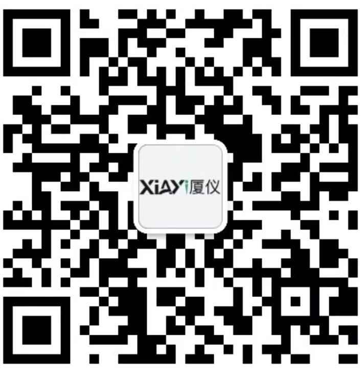 厦仪科技（南安）有限公司