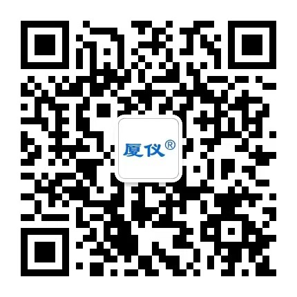厦仪科技(南安)有限公司 厦仪科技(南安)有限公司