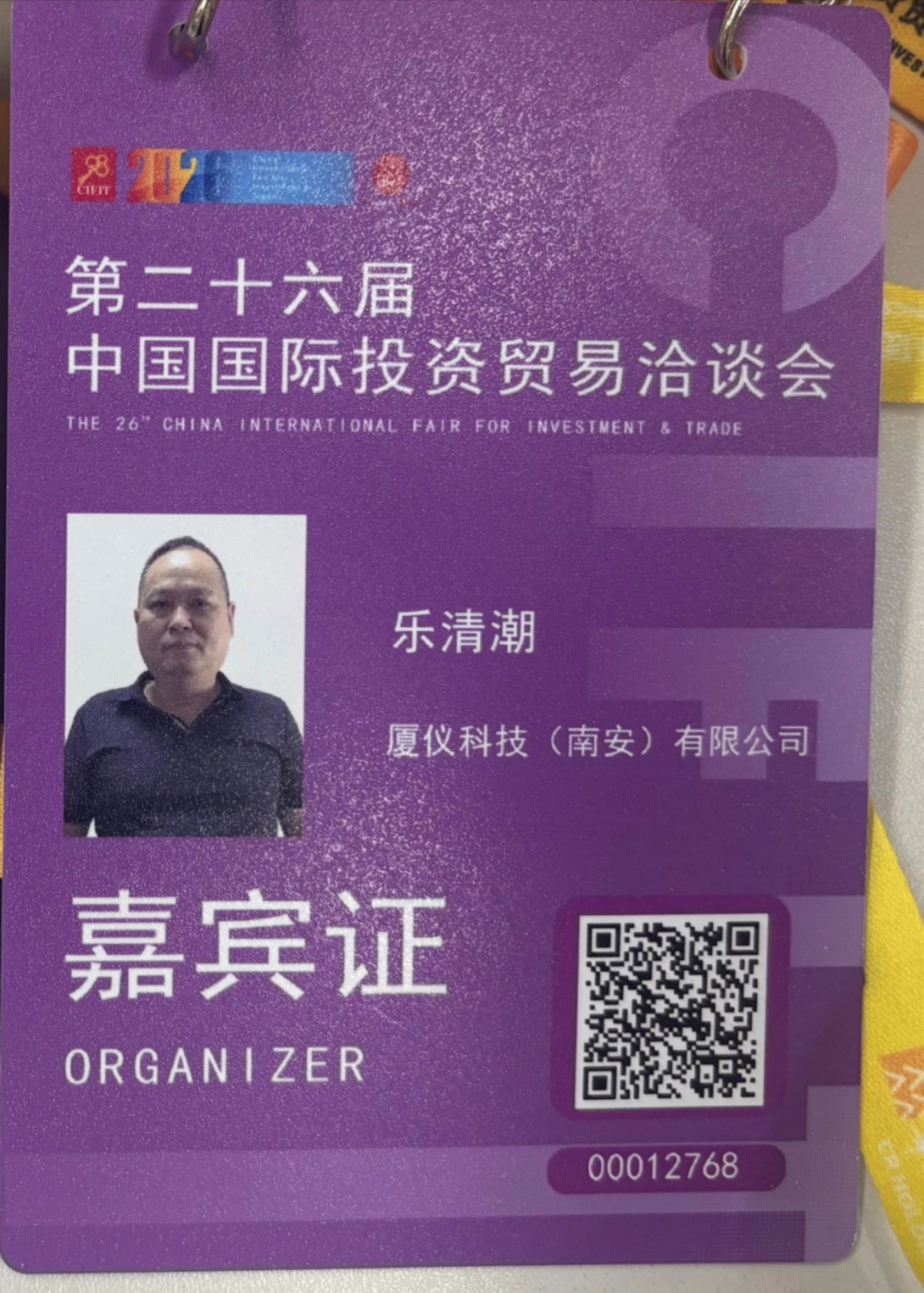 厦仪科技(南安)有限公司 厦仪科技(南安)有限公司