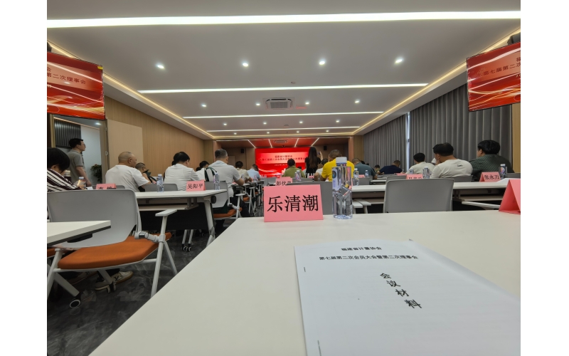 深耕计量前沿，赋能智能制造&mdash;&mdash;厦仪科技（南安）有限公司出席福建省计量协会七届二次会议